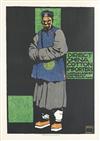 LUDWIG HOHLWEIN (1874-1949). DIRECT CHINA COTTON IMPORTERS. Circa 1910. 32x23 inches, 82x58 cm. Vereinigte Druckereien und Kunstanstalt
